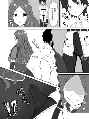 [きききのきっき (ゆずきいろ)] スターはもっと甘えていいんだよ。 (Fate／Grand Order) [DL版] [中国翻译]_11_12