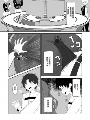 [きききのきっき (ゆずきいろ)] スターはもっと甘えていいんだよ。 (Fate／Grand Order) [DL版] [中国翻译]_14_15