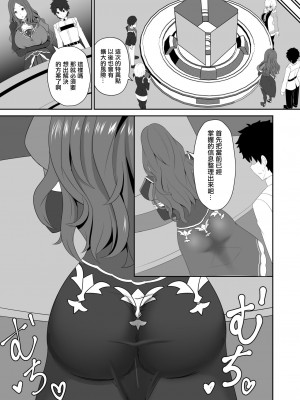 [きききのきっき (ゆずきいろ)] スターはもっと甘えていいんだよ。 (Fate／Grand Order) [DL版] [中国翻译]_10_11