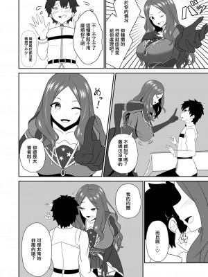 [きききのきっき (ゆずきいろ)] スターはもっと甘えていいんだよ。 (Fate／Grand Order) [DL版] [中国翻译]_05_06