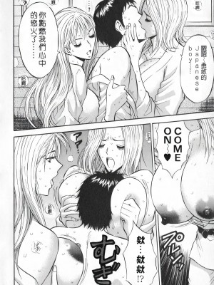[ながしま超助] セクハラマン 第01巻｜爆色妙手男 1 [KNC高清化+重嵌]_165_p165