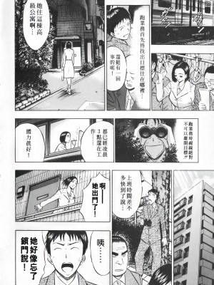[ながしま超助] セクハラマン 第01巻｜爆色妙手男 1 [KNC高清化+重嵌]_117_p117
