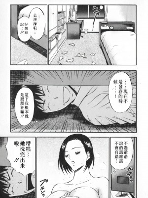 [ながしま超助] セクハラマン 第01巻｜爆色妙手男 1 [KNC高清化+重嵌]_112_p112