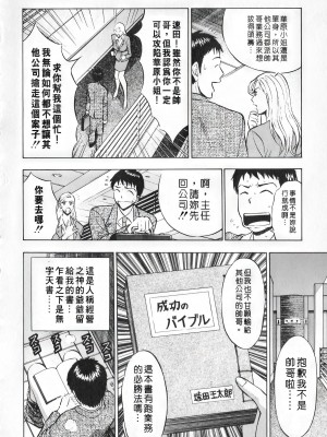 [ながしま超助] セクハラマン 第01巻｜爆色妙手男 1 [KNC高清化+重嵌]_115_p115