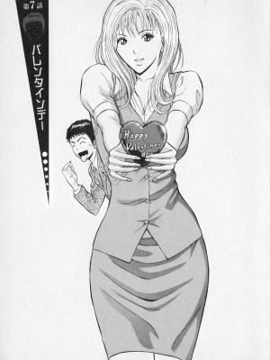 [ながしま超助] セクハラマン 第01巻｜爆色妙手男 1 [KNC高清化+重嵌]_130_p130