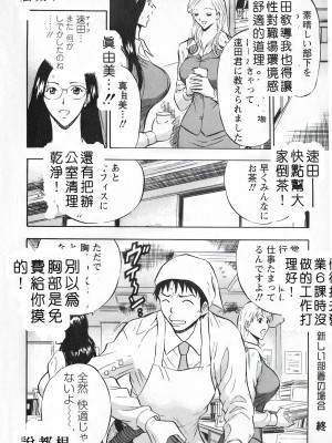 [ながしま超助] セクハラマン 第01巻｜爆色妙手男 1 [KNC高清化+重嵌]_109_p109