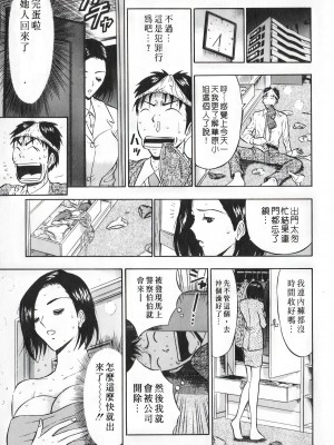 [ながしま超助] セクハラマン 第01巻｜爆色妙手男 1 [KNC高清化+重嵌]_120_p120