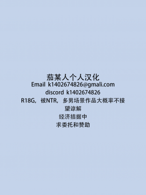 [古山 造] アイツと一緒に教室お着換え｜和那家伙一起在教室换衣服 [甜族星人X茄某人个人汉化]_46_46