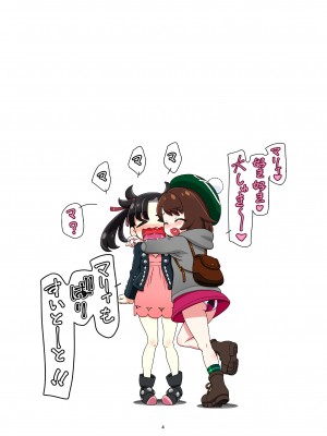 (C97) [ギャンブラー倶楽部 (香坂純)] PMG剣盾 (ポケットモンスター ソード・シールド) [DL版]_03_0003