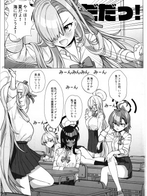 (C104) [小さな僕とナハトムジーク (koppepan800)] 恥じらい持とうよ、アスナちゃん (ブルーアーカイブ)_02_002