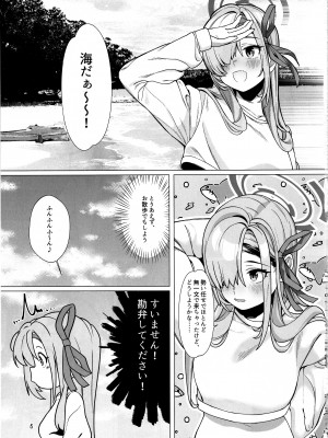 (C104) [小さな僕とナハトムジーク (koppepan800)] 恥じらい持とうよ、アスナちゃん (ブルーアーカイブ)_04_004