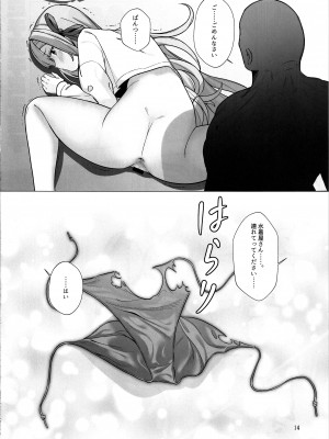 (C104) [小さな僕とナハトムジーク (koppepan800)] 恥じらい持とうよ、アスナちゃん (ブルーアーカイブ)_13_013