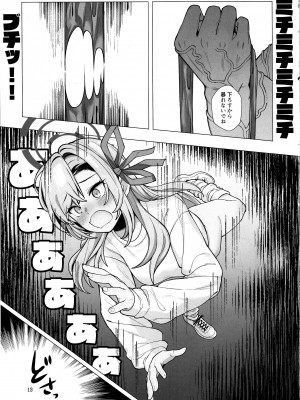 (C104) [小さな僕とナハトムジーク (koppepan800)] 恥じらい持とうよ、アスナちゃん (ブルーアーカイブ)_12_012