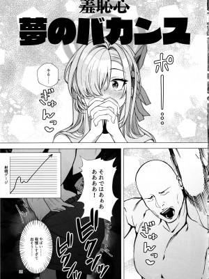 (C104) [小さな僕とナハトムジーク (koppepan800)] 恥じらい持とうよ、アスナちゃん (ブルーアーカイブ)_22_022