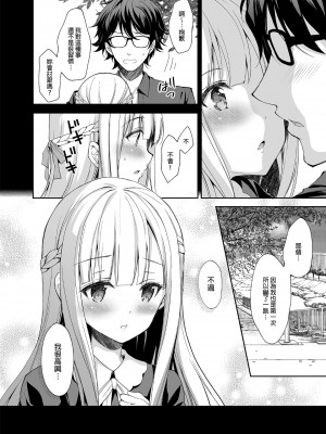 [Sugar＊Berry＊Syrup (クロエ)]淫溺の令嬢 1-8+番外[無修正](更新6-8)_008