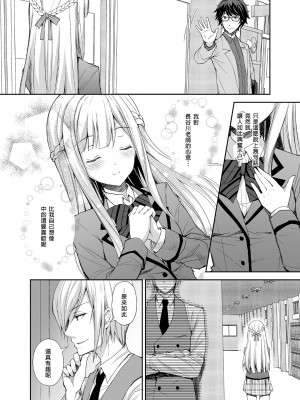 [Sugar＊Berry＊Syrup (クロエ)]淫溺の令嬢 1-8+番外[無修正](更新6-8)_010