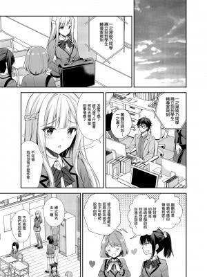 [Sugar＊Berry＊Syrup (クロエ)]淫溺の令嬢 1-8+番外[無修正](更新6-8)_011