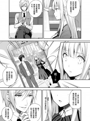 [Sugar＊Berry＊Syrup (クロエ)]淫溺の令嬢 1-8+番外[無修正](更新6-8)_013