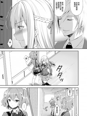 [Sugar＊Berry＊Syrup (クロエ)]淫溺の令嬢 1-8+番外[無修正](更新6-8)_035