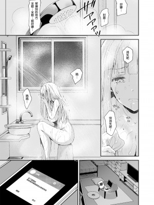 [Sugar＊Berry＊Syrup (クロエ)]淫溺の令嬢 1-8+番外[無修正](更新6-8)_039