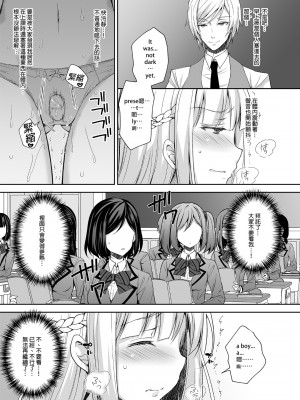 [Sugar＊Berry＊Syrup (クロエ)]淫溺の令嬢 1-8+番外[無修正](更新6-8)_041