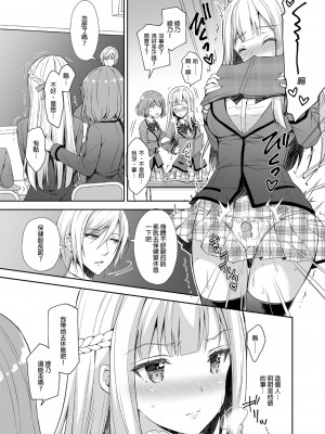 [Sugar＊Berry＊Syrup (クロエ)]淫溺の令嬢 1-8+番外[無修正](更新6-8)_042