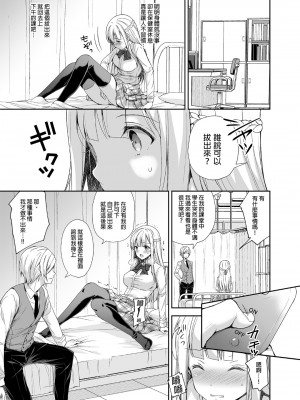 [Sugar＊Berry＊Syrup (クロエ)]淫溺の令嬢 1-8+番外[無修正](更新6-8)_043