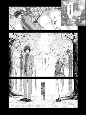 [Sugar＊Berry＊Syrup (クロエ)]淫溺の令嬢 1-8+番外[無修正](更新6-8)_055