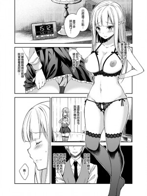 [Sugar＊Berry＊Syrup (クロエ)]淫溺の令嬢 1-8+番外[無修正](更新6-8)_059