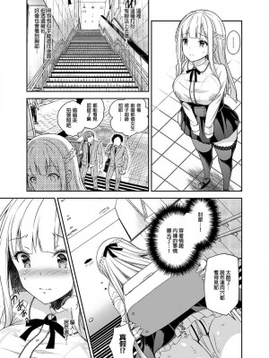 [Sugar＊Berry＊Syrup (クロエ)]淫溺の令嬢 1-8+番外[無修正](更新6-8)_060