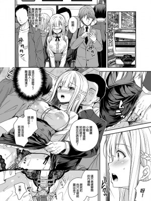 [Sugar＊Berry＊Syrup (クロエ)]淫溺の令嬢 1-8+番外[無修正](更新6-8)_061