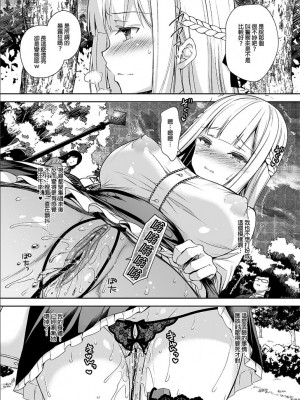 [Sugar＊Berry＊Syrup (クロエ)]淫溺の令嬢 1-8+番外[無修正](更新6-8)_068