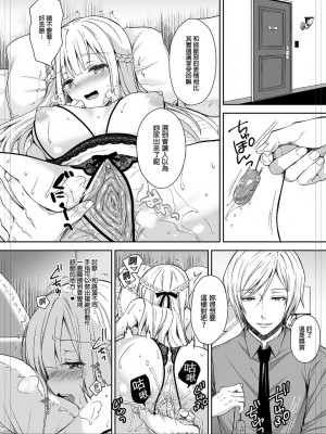 [Sugar＊Berry＊Syrup (クロエ)]淫溺の令嬢 1-8+番外[無修正](更新6-8)_069