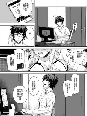 [Sugar＊Berry＊Syrup (クロエ)]淫溺の令嬢 1-8+番外[無修正](更新6-8)_071