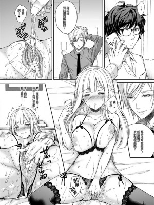 [Sugar＊Berry＊Syrup (クロエ)]淫溺の令嬢 1-8+番外[無修正](更新6-8)_077