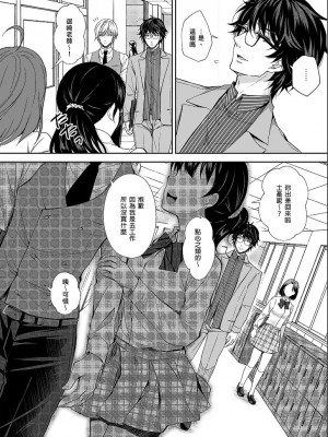 [Sugar＊Berry＊Syrup (クロエ)]淫溺の令嬢 1-8+番外[無修正](更新6-8)_096