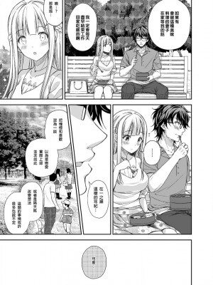 [Sugar＊Berry＊Syrup (クロエ)]淫溺の令嬢 1-8+番外[無修正](更新6-8)_101