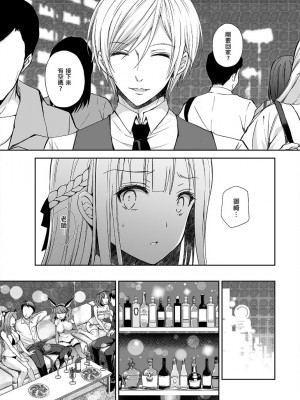 [Sugar＊Berry＊Syrup (クロエ)]淫溺の令嬢 1-8+番外[無修正](更新6-8)_105