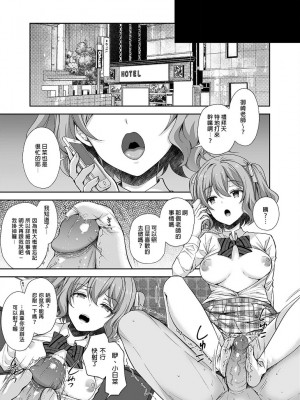 [Sugar＊Berry＊Syrup (クロエ)]淫溺の令嬢 1-8+番外[無修正](更新6-8)_125