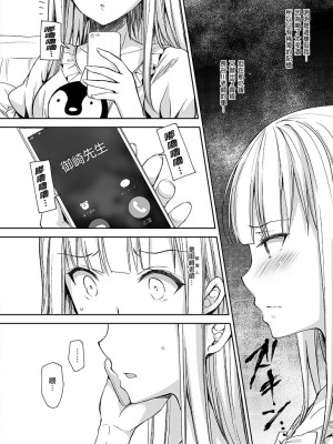 [Sugar＊Berry＊Syrup (クロエ)]淫溺の令嬢 1-8+番外[無修正](更新6-8)_132