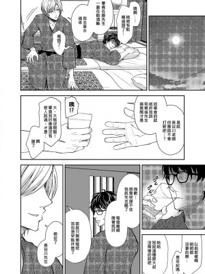 [Sugar＊Berry＊Syrup (クロエ)]淫溺の令嬢 1-8+番外[無修正](更新6-8)_142