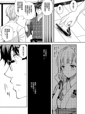 [Sugar＊Berry＊Syrup (クロエ)]淫溺の令嬢 1-8+番外[無修正](更新6-8)_167