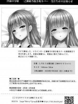 [Sugar＊Berry＊Syrup (クロエ)]淫溺の令嬢 1-8+番外[無修正](更新6-8)_171