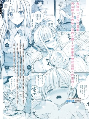 [Sugar＊Berry＊Syrup (クロエ)]淫溺の令嬢 1-8+番外[無修正](更新6-8)_174