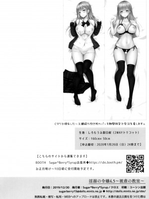 [Sugar＊Berry＊Syrup (クロエ)]淫溺の令嬢 1-8+番外[無修正](更新6-8)_193