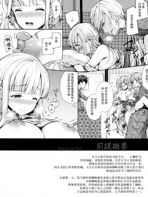 [Sugar＊Berry＊Syrup (クロエ)]淫溺の令嬢 1-8+番外[無修正](更新6-8)_198