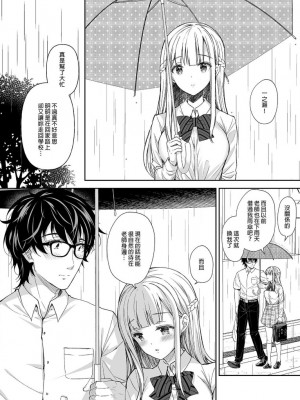 [Sugar＊Berry＊Syrup (クロエ)]淫溺の令嬢 1-8+番外[無修正](更新6-8)_200