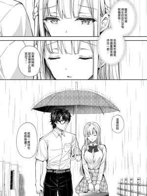 [Sugar＊Berry＊Syrup (クロエ)]淫溺の令嬢 1-8+番外[無修正](更新6-8)_201