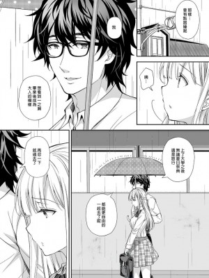 [Sugar＊Berry＊Syrup (クロエ)]淫溺の令嬢 1-8+番外[無修正](更新6-8)_202