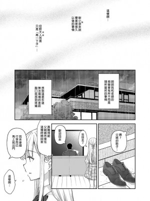 [Sugar＊Berry＊Syrup (クロエ)]淫溺の令嬢 1-8+番外[無修正](更新6-8)_203